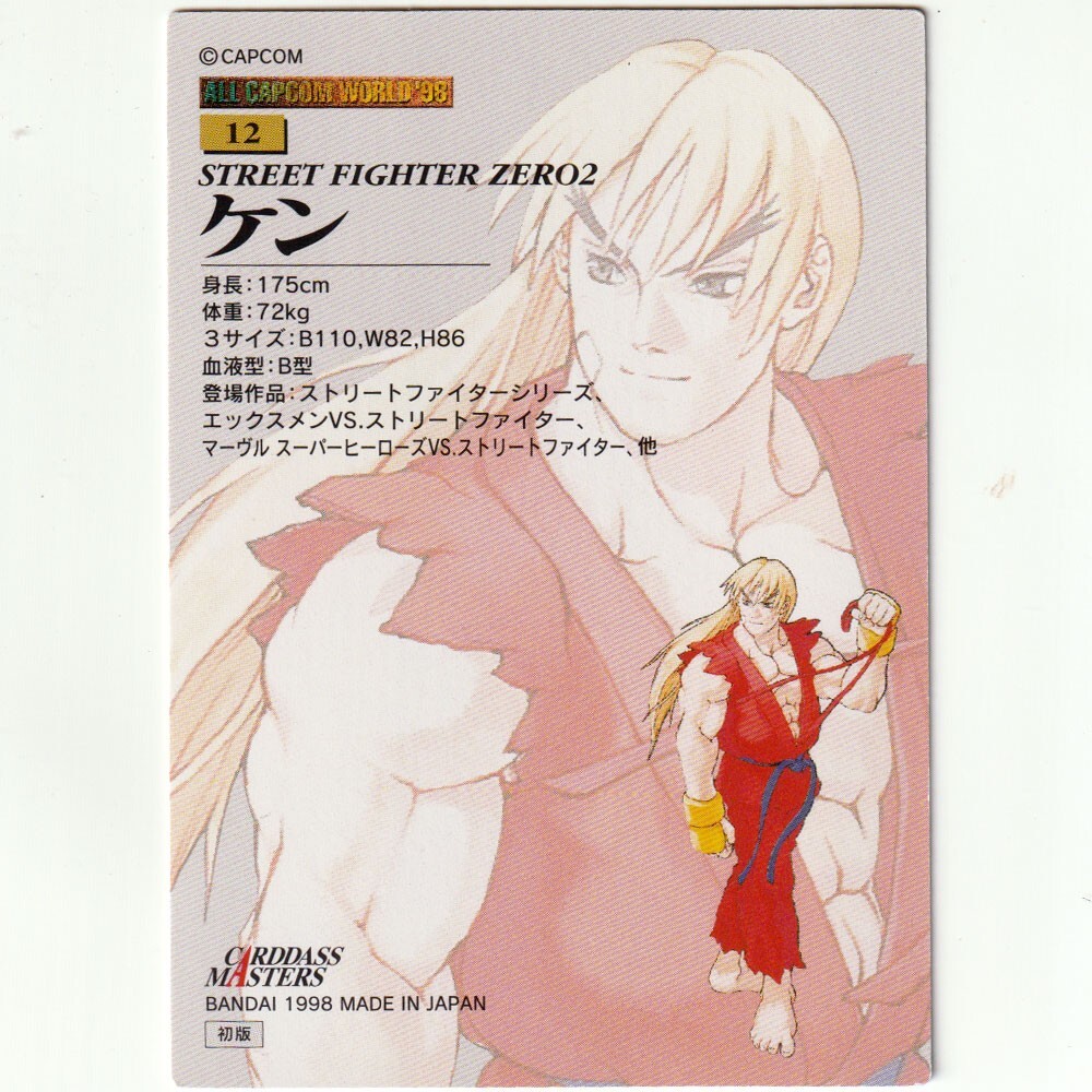 新品 非売品 CAPCOM Friendly Club Vol.12 1999 Cap! 10 - Capcom Friendly Club Style Fan-Book CAP! #10