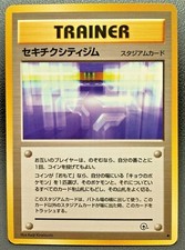 Fuchsia City Gym Trainer Gym Challenge pokemon card japanese Nintendo Game 