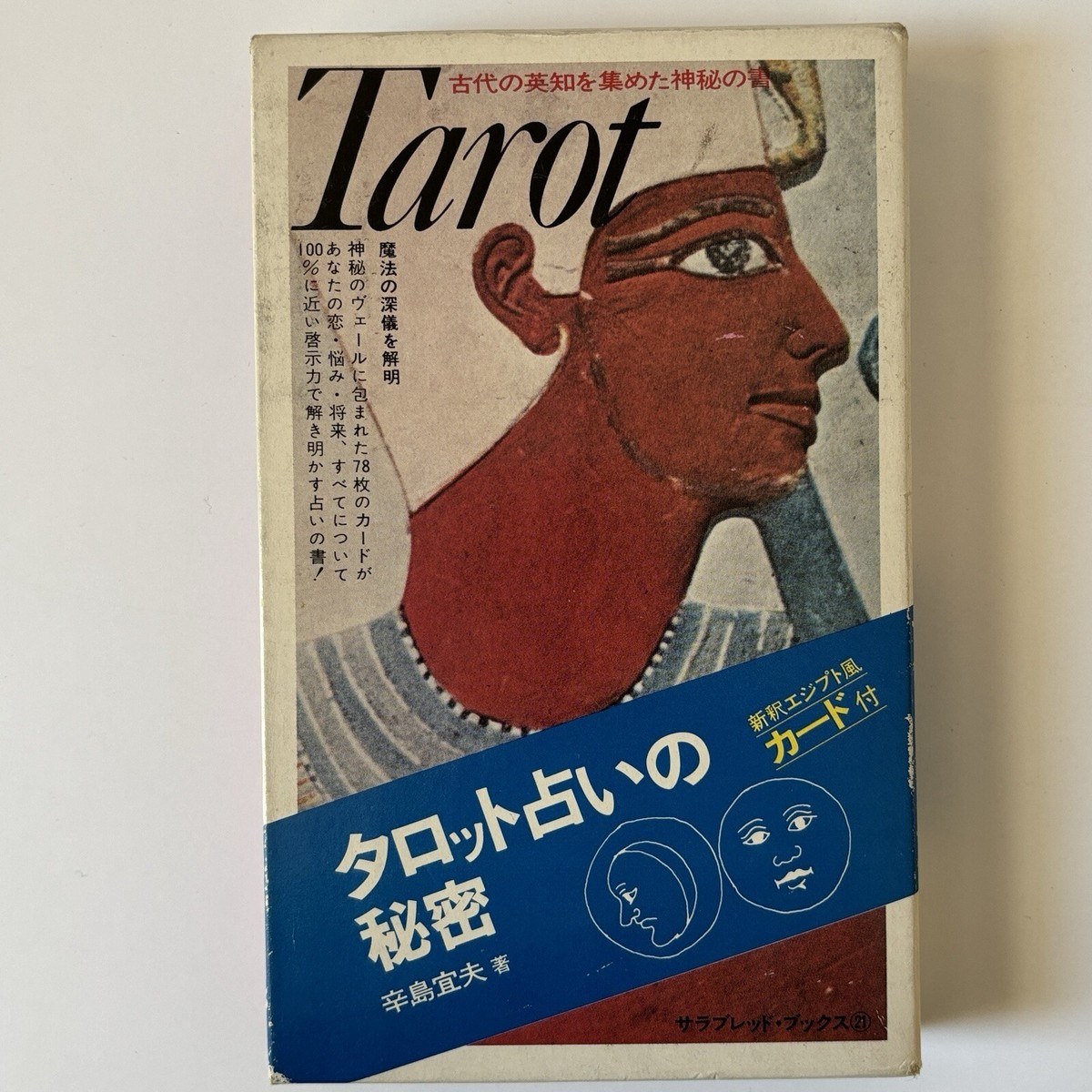 日本未発売】The Textured Tarot 78枚デッキ 日本未発売】The
