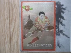 Japan Stamp First Day Cover 24th National Athletic Meeting 1969