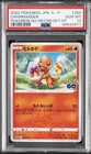 2022 POKEMON JPN S PROMO POKEMON GO PROMO CARD GIFT CAMPAIGN CHARMANDER PSA 10