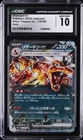 2023 POKEMON JAPANESE SHINY TREASURE EX HOLO CHARIZARD EX CGC 10 GEM MINT