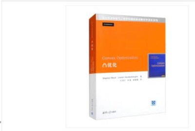 Convex Optimization(Chinese version) 凸优化（中文版）
