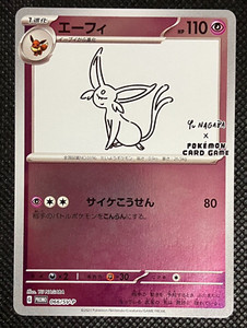 Yu Nagaba Espeon | eBay Yu Nagaba Espeon | eBay