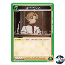 Rudeus C MST-1-071 Mushoku Tensei: Jobless Reincarnation Union Arena Japanese
