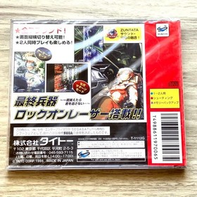 Factory Sealed SEGA Saturn Layer Section Satakore