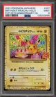 Pokemon Birthday Pikachu PCP 25th Anniversary Japanese Holo #007 PSA 9 Mint