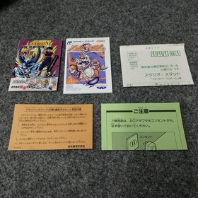 BANPRESTO Famicom Soft Battle Baseball Used