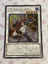 Yugioh: Accel Synchron (Super Rare) QCCU-JP051 25th Side:Unity