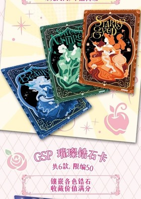 Card Fun Disney Princess Magic Fairy Tale Series Collection