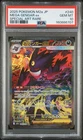 2025 POKEMON JAPANESE M2A-MEGA DREAM EX SPECIAL ART RARE MEGA GENGAR EX PSA 10