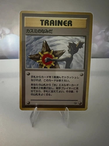 Banned Pokemon Card, Misty Naked