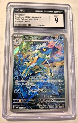 Frogadier 087/083 M4: Ninja Spinner Holo (Japanese) for sale