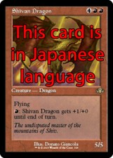 MTG SHIVAN DRAGON 329 EXC - DRAGO DI SHIVAN - DMR X JP - MAGIC