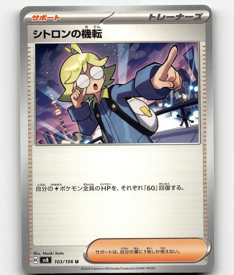 Clemont's Wit Pokémon TCG Cards for sale