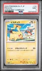 2023 POKEMON JPN SV-P PROMO GYM EVENT CAMPAIGN #120 PIKACHU PSA 9