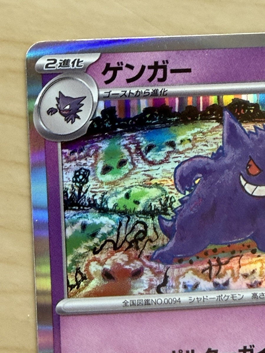 Pokémon TCG Gengar #94 Japanese Holo | eBay