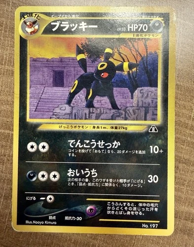 Pokemon - Umbreon No.197 Neo Premium File 2 Japanese HP/Dmg