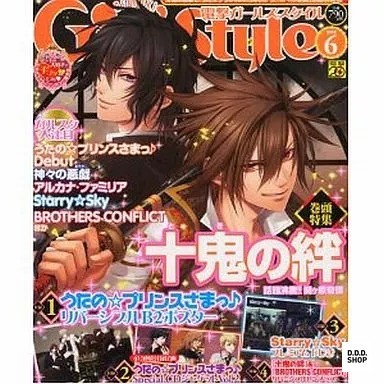 Dengeki Girl's Style Magazine June 2012 with Bonus Insert