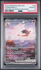 2023 POKEMON MEW EN-151 SPECIAL ILLUSTRATION RARE #199 CHARIZARD EX PSA 10