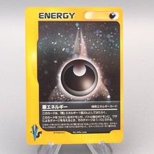 Pokemon Card E Darkness Energy Holo Rare VS Near MINT Japanese v259