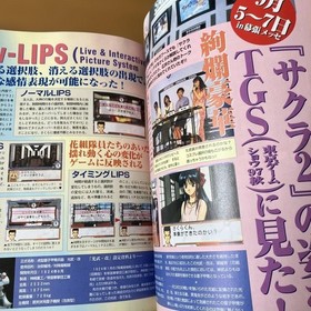 Dengeki Sega Saturn VOL7 10/9 1997 From Japan
