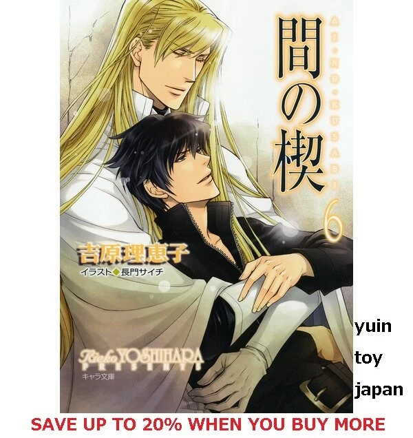 アニメ AI NO KUSABI MEMORIAL CD アニメ AI NO KUSABI MEMORIAL CD