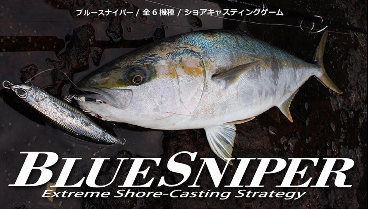 ヤマガブランクス ブルースナイパー 106Hps 103L 2本セット｜ロッド