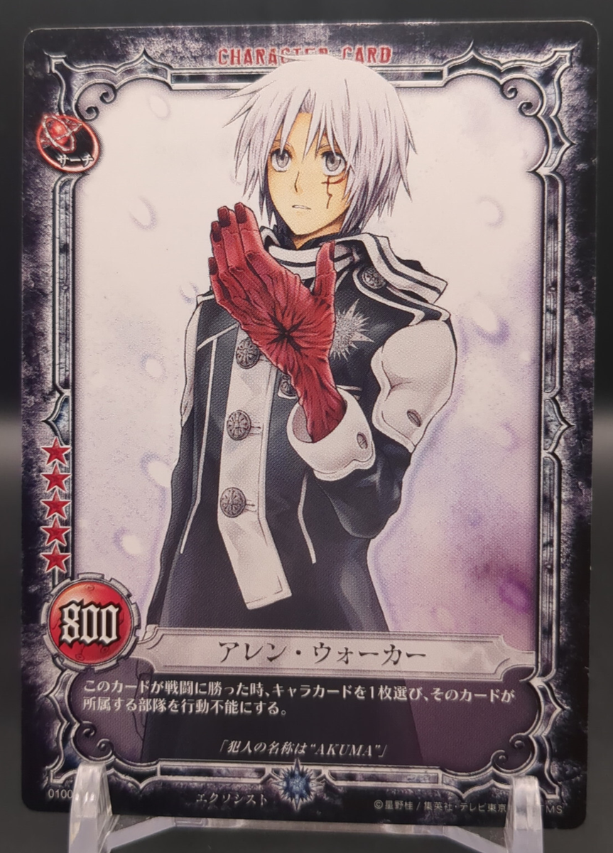 D.Gray-manカード　アレン・ウォーカー Allen Walker #01005 D.Gray-man TRADING CARD GAME 2006-09 KONAMI