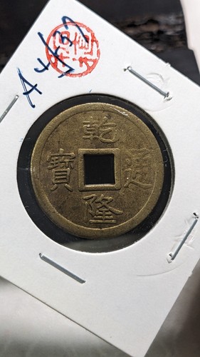 【Ezeni】 GIAPPONE Exonumia "Kanryu-tsuho" (1970-89) 24,99 * 1,44 mm 5,17 g A4537 - Foto 17 di 19