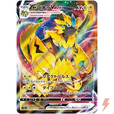 Zeraora VMAX RRR 041/172 S12a VSTAR Universe - Carta Pokemon giapponese