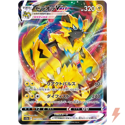 Zeraora VMAX RRR 041/172 S12a VSTAR Universe - Pokemon Card Japanese