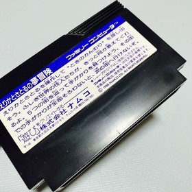 Erika to Satoru no Yume Boken Famicom FC Namcot Tested NTSC-J Japan Import used