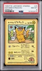 1998 POKEMON JAPANESE VENDING SERIES III #25 OOYAMA'S PIKACHU PSA 8