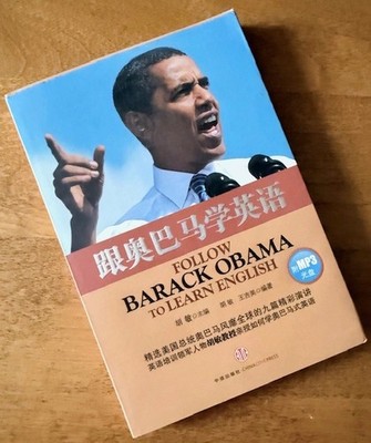 Follow Barack Obama to Learn English Chinese Edition Min Jimei Ed 2009 SC DJ VG