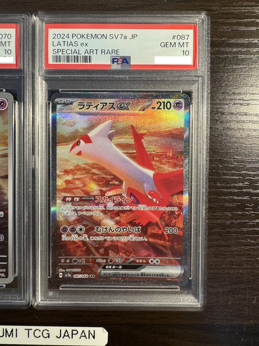 PSA 10 Latias ex SAR 087/064 & Latios AR Paradise Dragona PSA 10 Latias ex SAR 087/064 & Latios AR Paradise Dragona