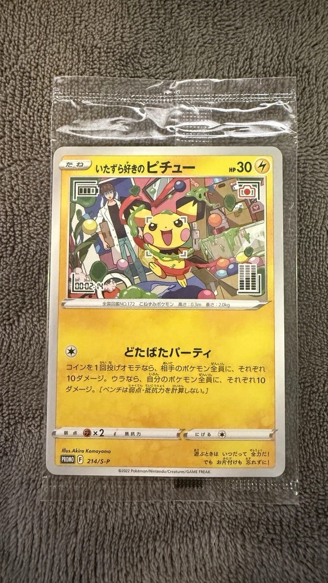 Mischievous Pichu Pokémon TCG Cards for sale | eBay