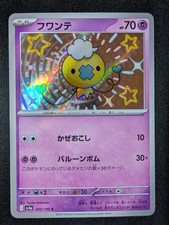 shiny drifloon pokemon card 2023 Japanese Treasure ex #260 TAG 10 Colorless more Drifloon - SM - Unified