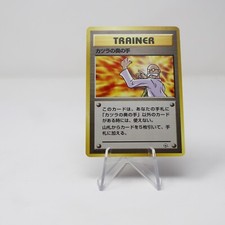 NM - Japanese Blaine's Last Resort | Gym Challenge/Heroes | Vintage Pokemon TCG