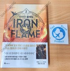 Iron Flame 2 Rebecca Yarros Korean book 아이언 플레임 2 레베카 야로스 Fun Famous B