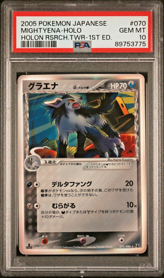 2005 Mightyena-Holo ホロカード Gem Mint 10 GEM MINT✨2005 Pokémon
