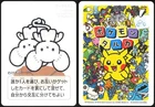 TANDEMAUS POKEMON TARUKA PLAYING CARD GAME JAPANESE PROMO 2025