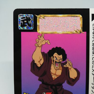 553 Mr. Satan Doragon Ball Z Card DASS BANDAI 1993～1996