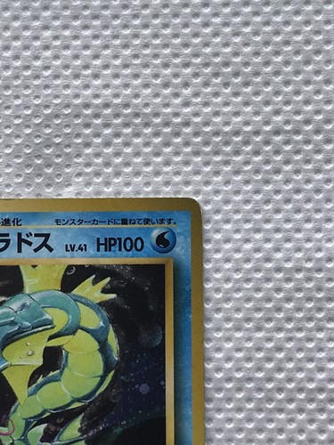 Gyarados No.130 Pokemon Card Holo Very Rare Nintendo Japan Free Shipping - Picture 5 of 6