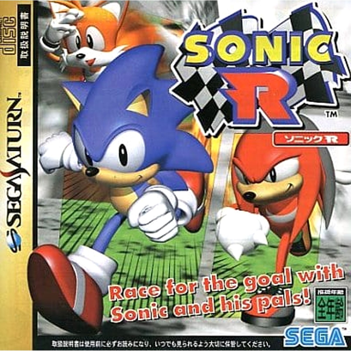 セガサターン ソフト ソニックR 未開封品 セガサターン ソフト ソニックR 未開封品 Sonic R Sega Saturn
