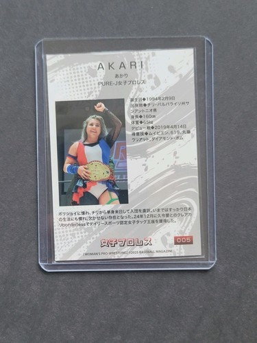 AKARI 2025 BBM #005 Women's Pro Wrestling Collectible Joshi Trading Card - 第 2/2 張圖片