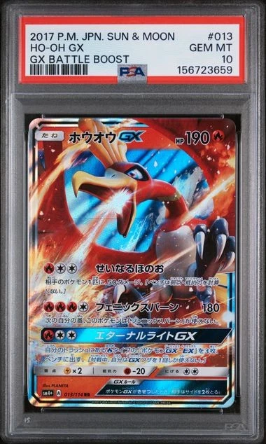 Ho-Oh GX 013/114 Sm4+: GX Battle Boost for sale | eBay