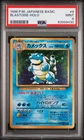 1996 Pokemon Japanese Basic Blastoise-Holo #9 MINT PSA 9