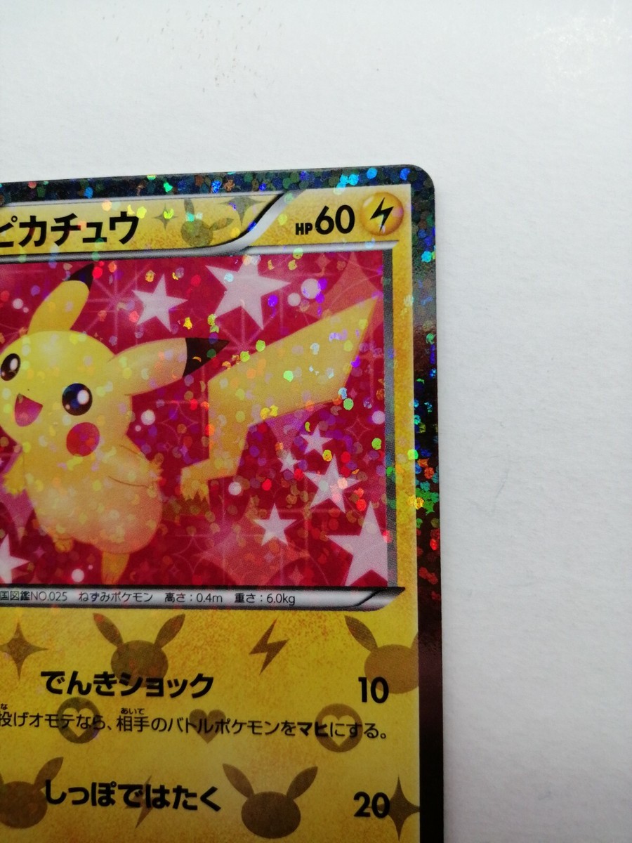 Pikachu Pokemon Card Pokekyun Collection SC Holo Rare Japan Pikachu Pokemon Card Pokekyun Collection SC Holo Rare Japan