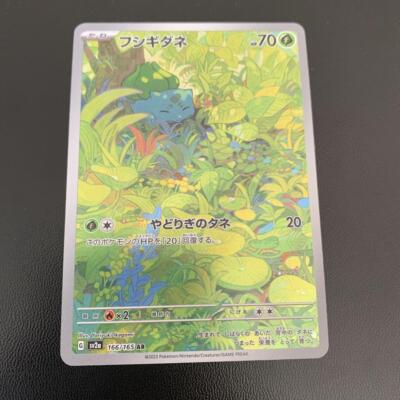 Pokemon Card AR sv2a Pokemon 151 Japanese Scarlet & Violet Pokemon Card AR sv2a Pokemon 151 Japanese Scarlet & Violet